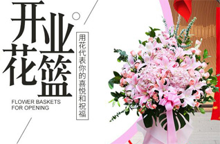 福建三明大田县均溪镇花篮配送